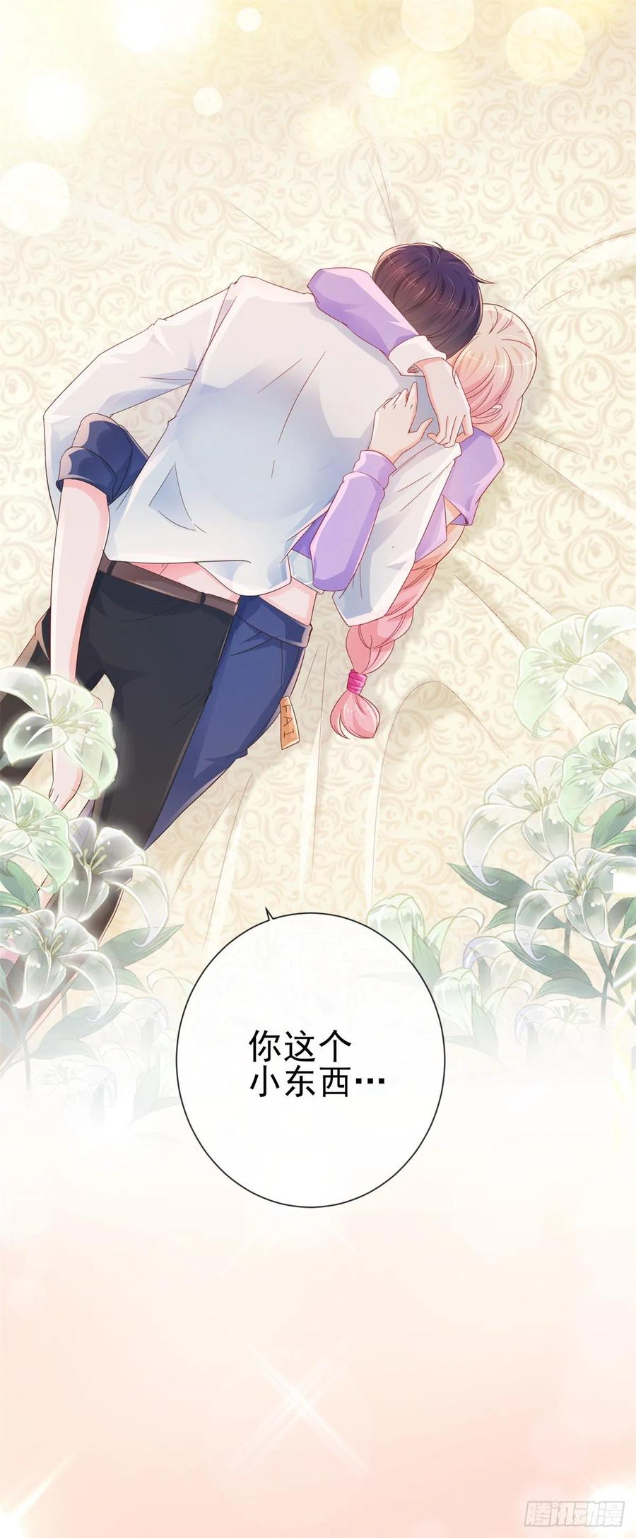 第277话潜规则大魔王-许你万丈光芒好-大行道动漫（第11张）