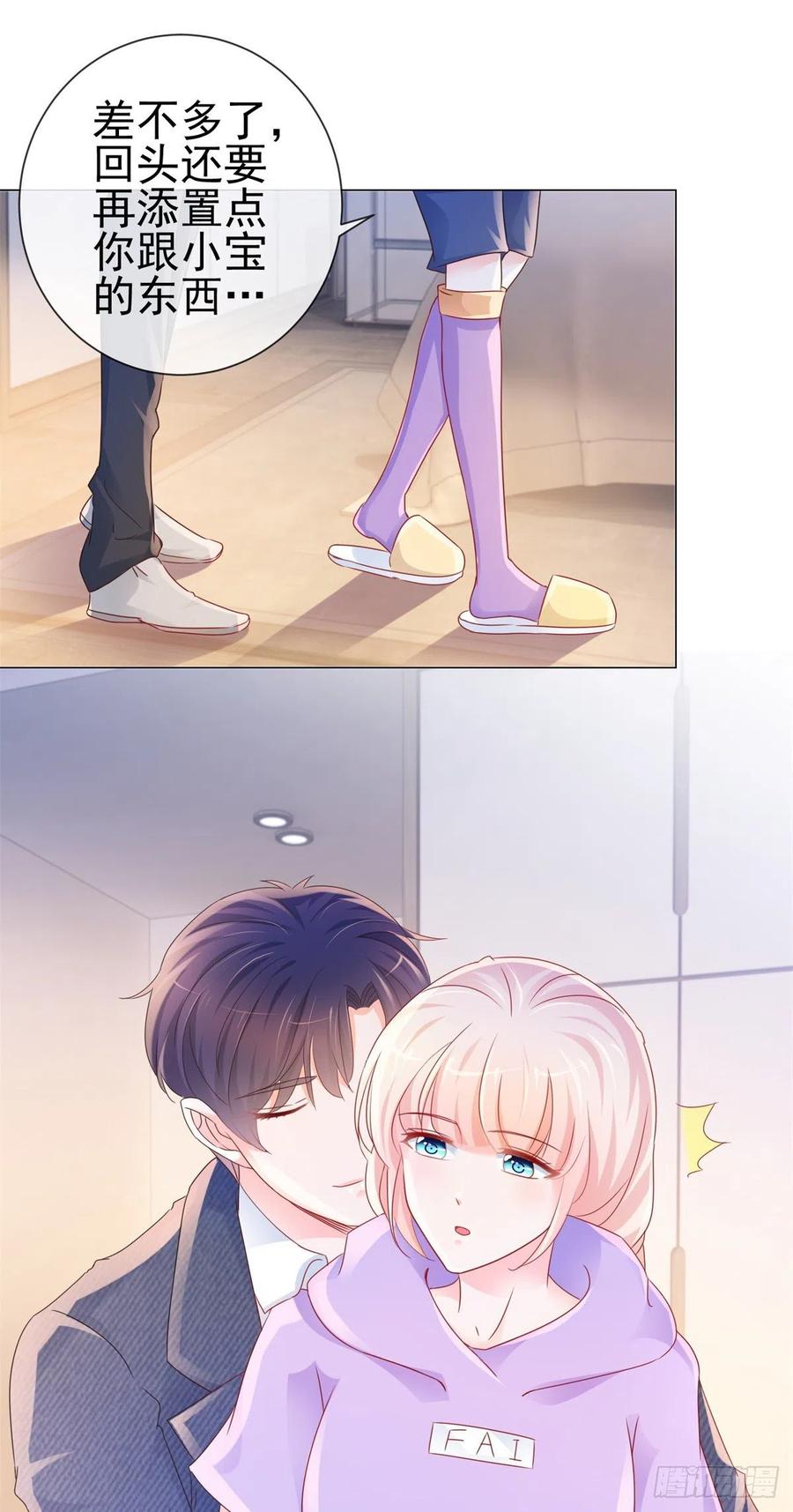 第277话潜规则大魔王-许你万丈光芒好-大行道动漫（第7张）