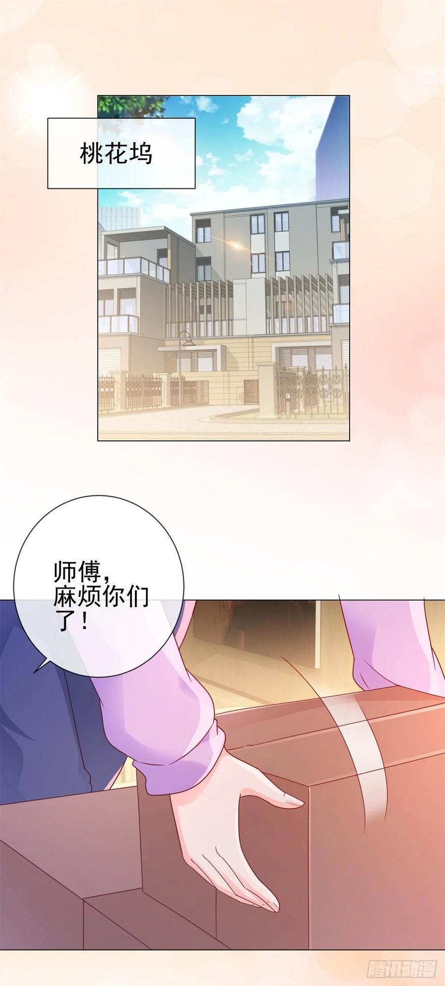 第277话潜规则大魔王-许你万丈光芒好-大行道动漫（第1张）