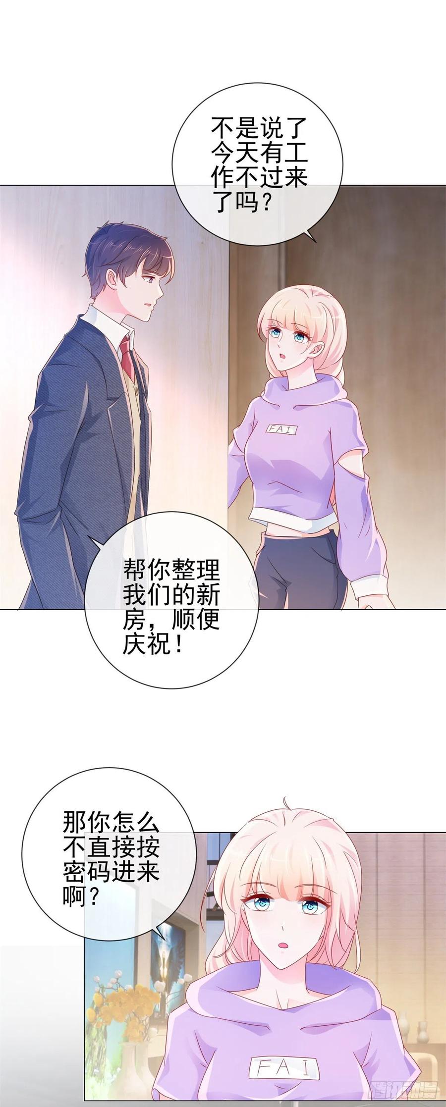 第277话潜规则大魔王-许你万丈光芒好-大行道动漫（第5张）