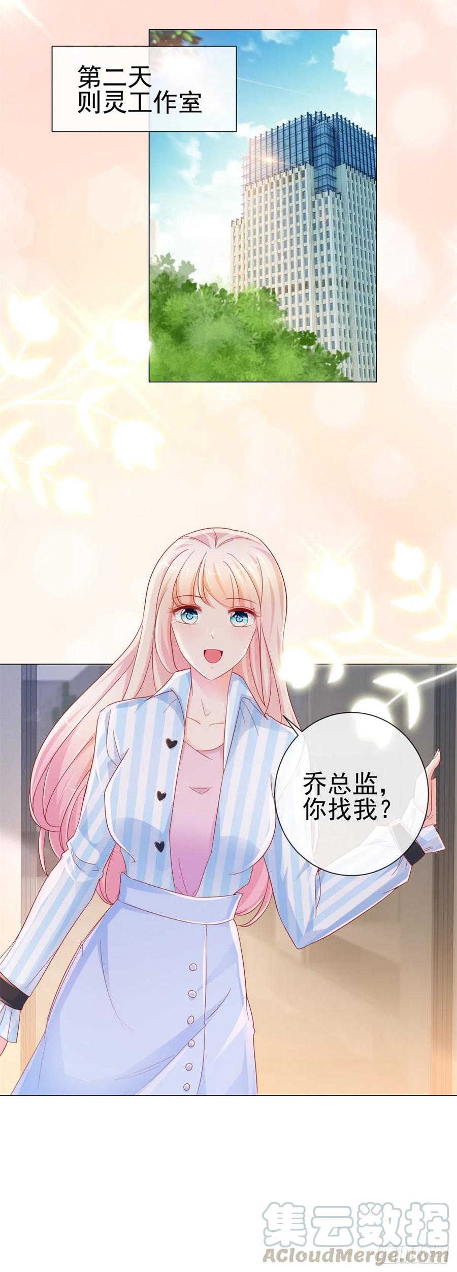 第277话潜规则大魔王-许你万丈光芒好-大行道动漫（第12张）