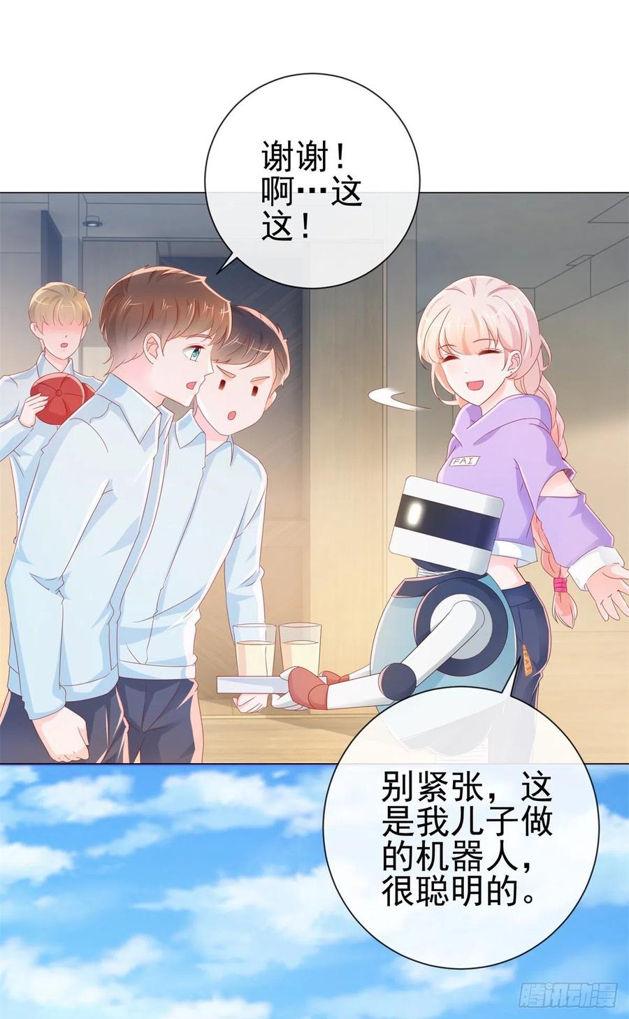 第277话潜规则大魔王-许你万丈光芒好-大行道动漫（第3张）