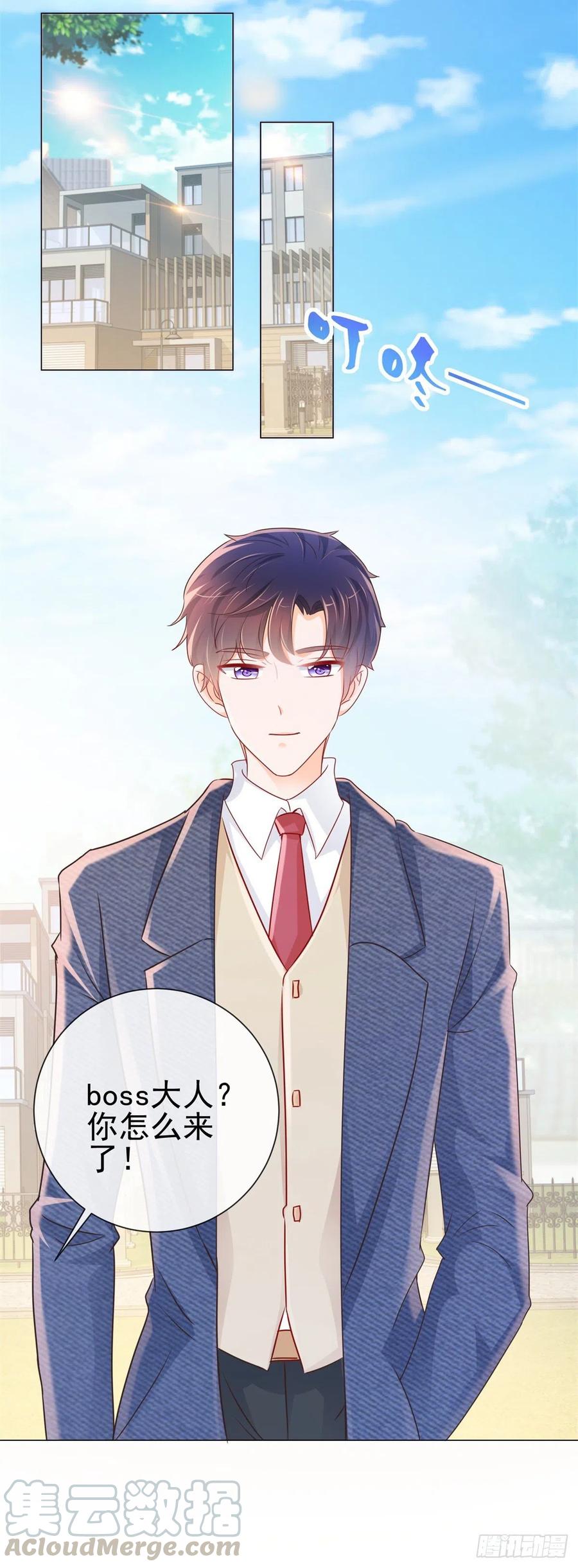 第277话潜规则大魔王-许你万丈光芒好-大行道动漫（第4张）