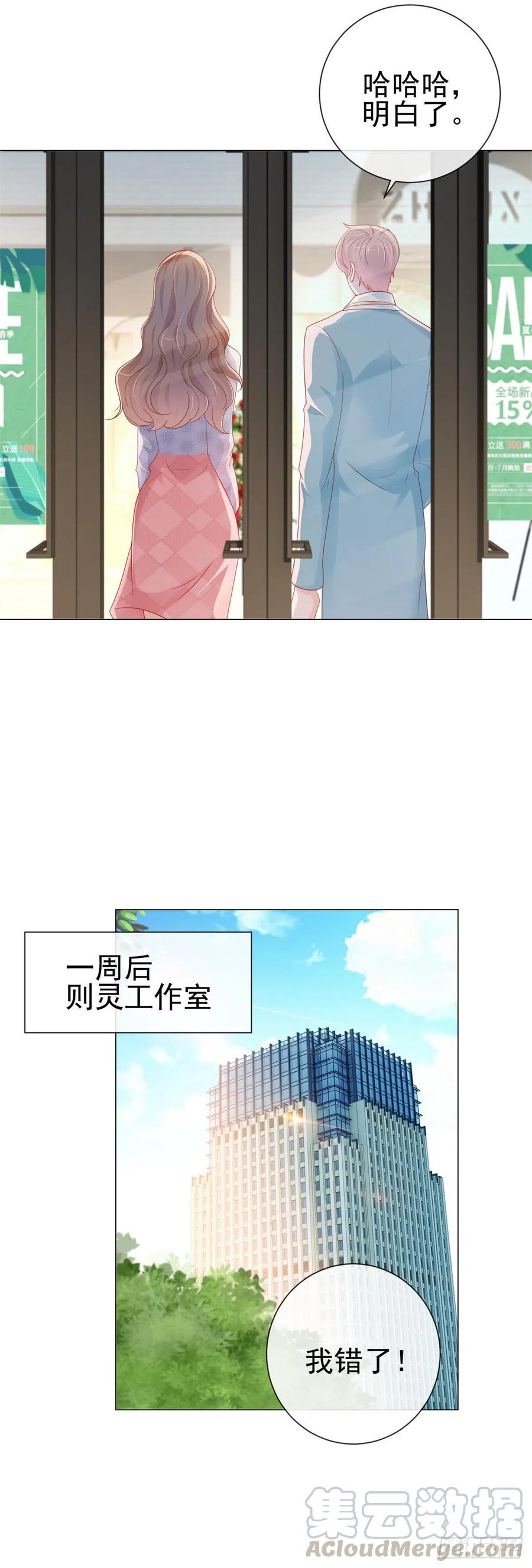 第278话则灵遭遇危机-许你万丈光芒好-大行道动漫（第6张）