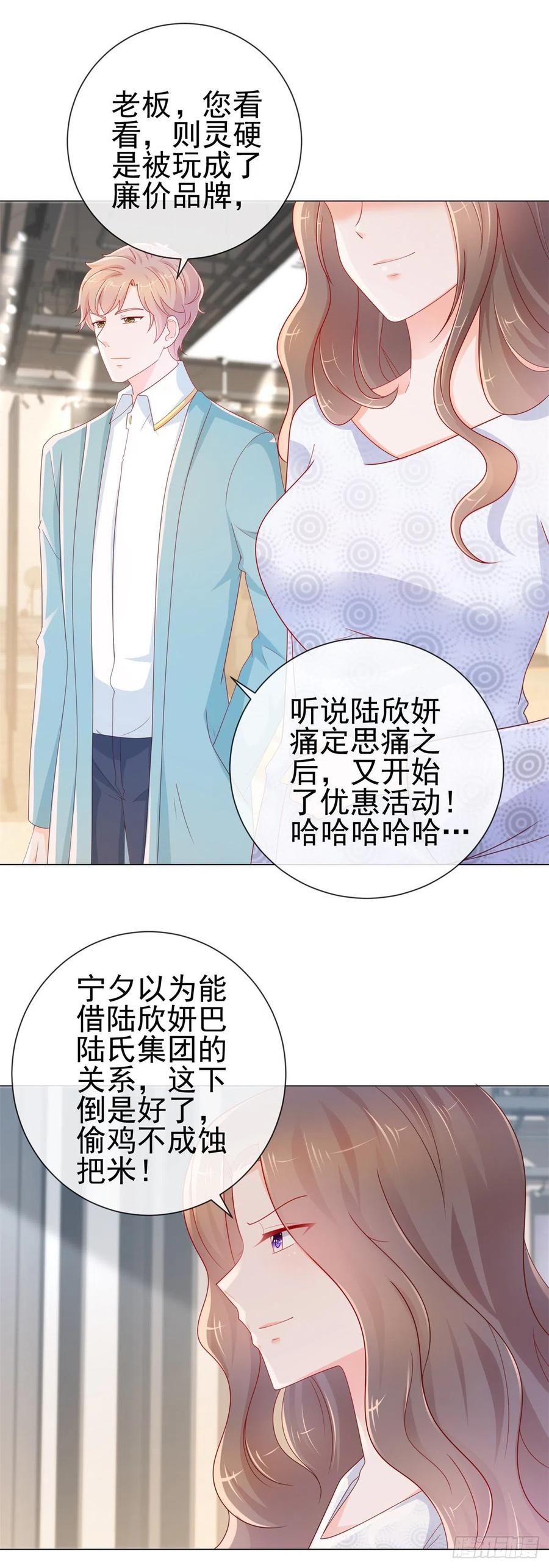 第278话则灵遭遇危机-许你万丈光芒好-大行道动漫（第3张）
