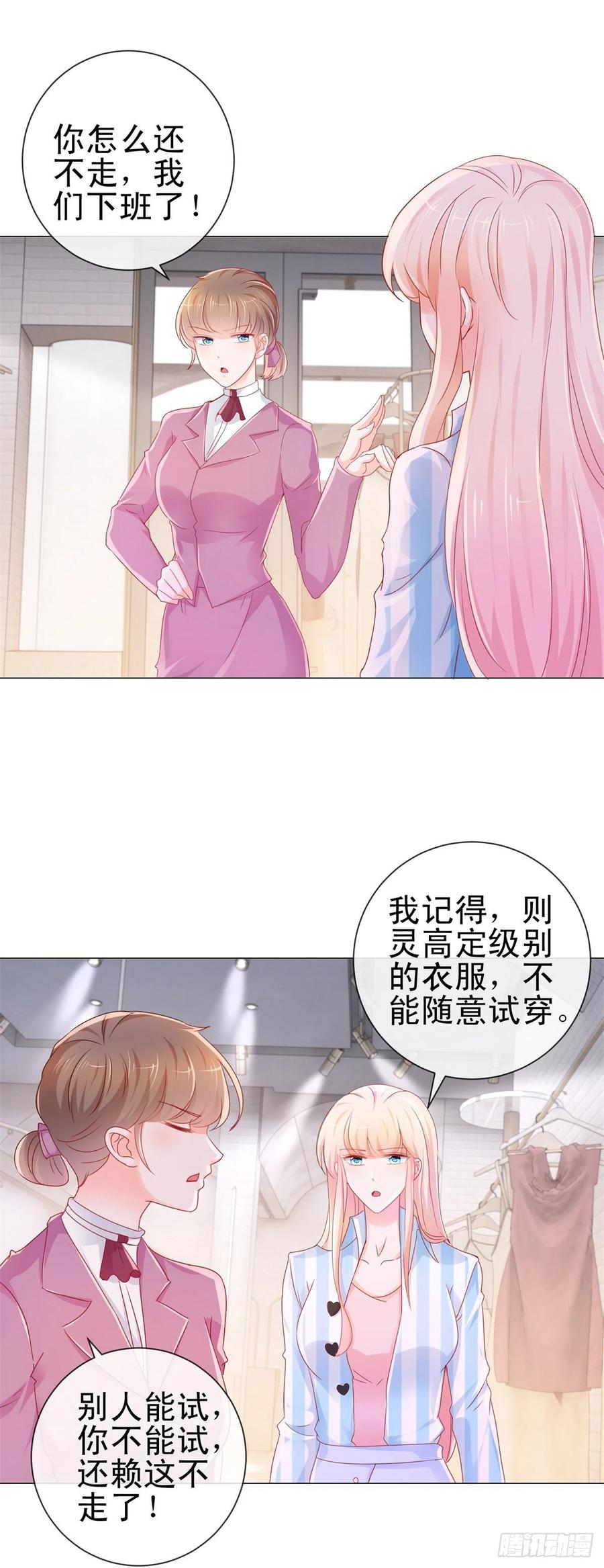第279话微服私访出问题-许你万丈光芒好-大行道动漫（第5张）
