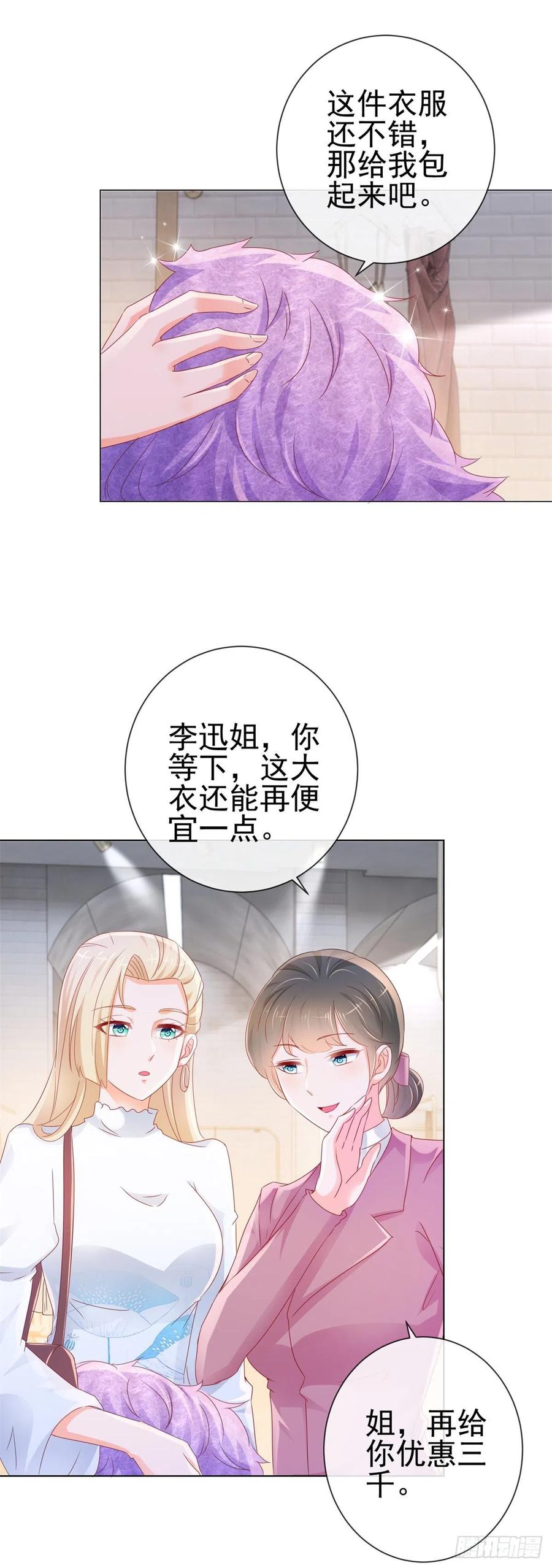 第279话微服私访出问题-许你万丈光芒好-大行道动漫（第3张）