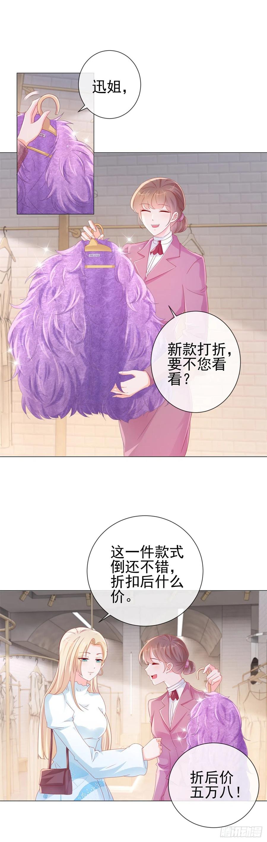 第279话微服私访出问题-许你万丈光芒好-大行道动漫（第1张）