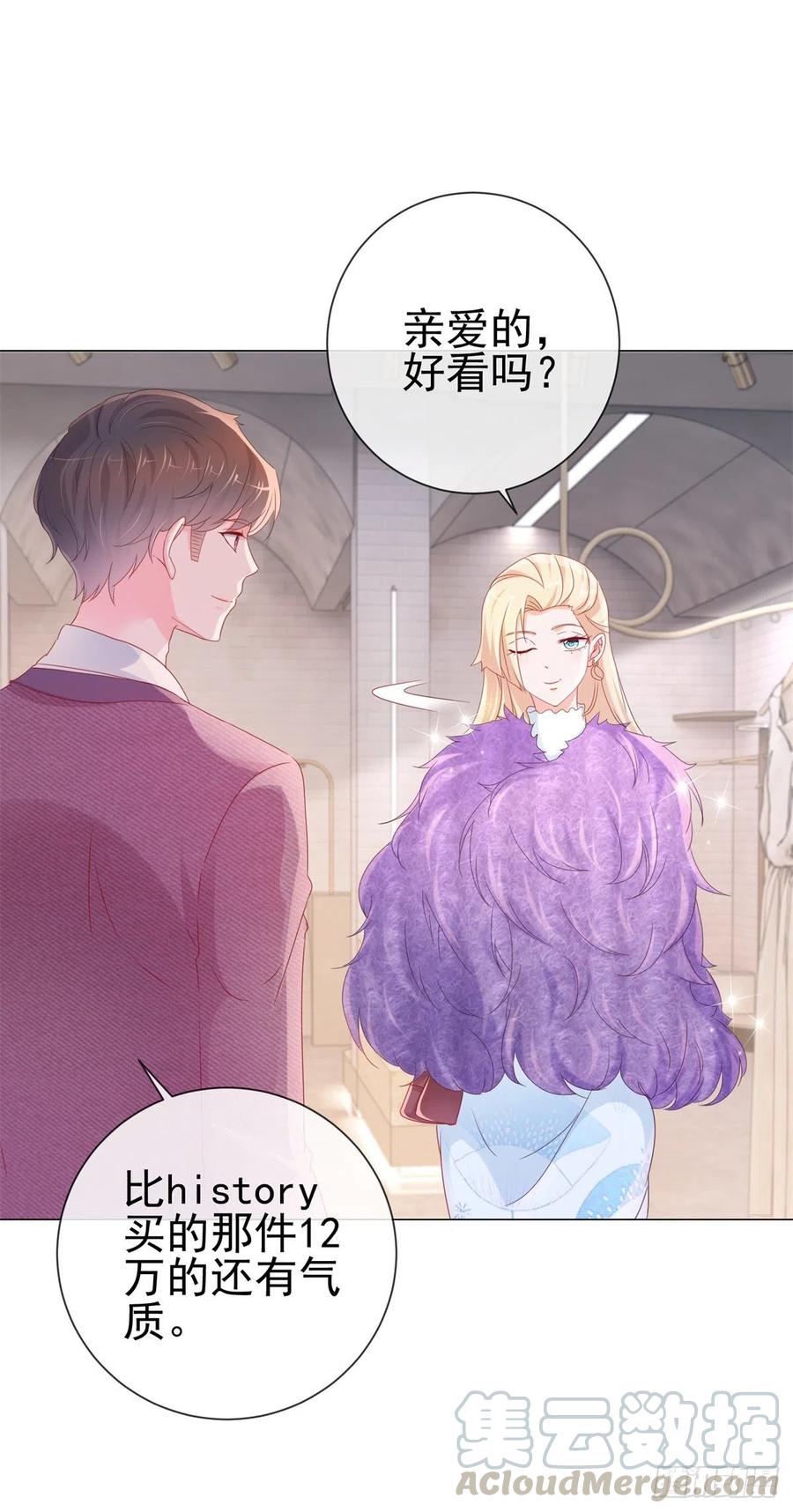 第279话微服私访出问题-许你万丈光芒好-大行道动漫（第2张）