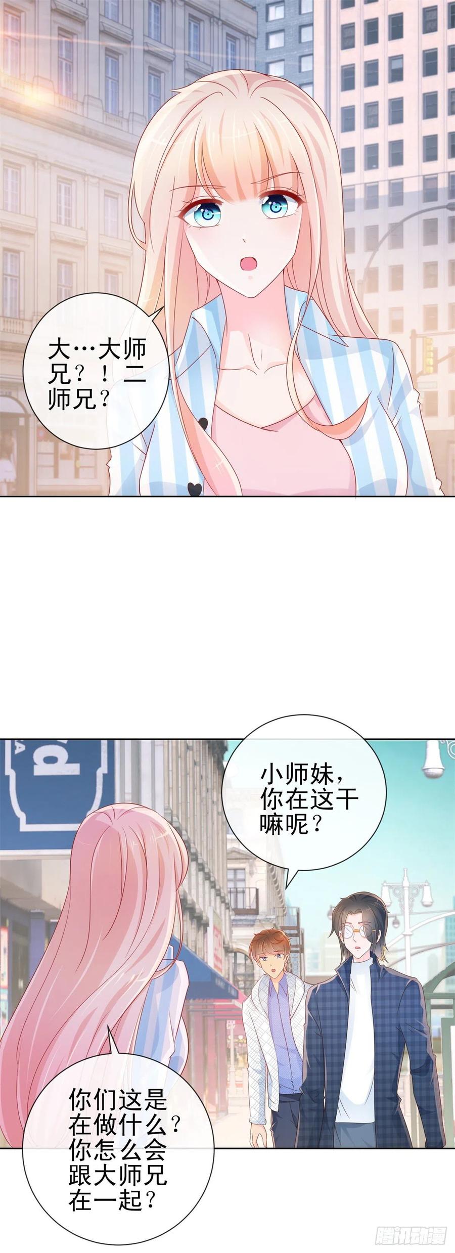 第280话我和你师兄相亲相爱-许你万丈光芒好-大行道动漫（第1张）