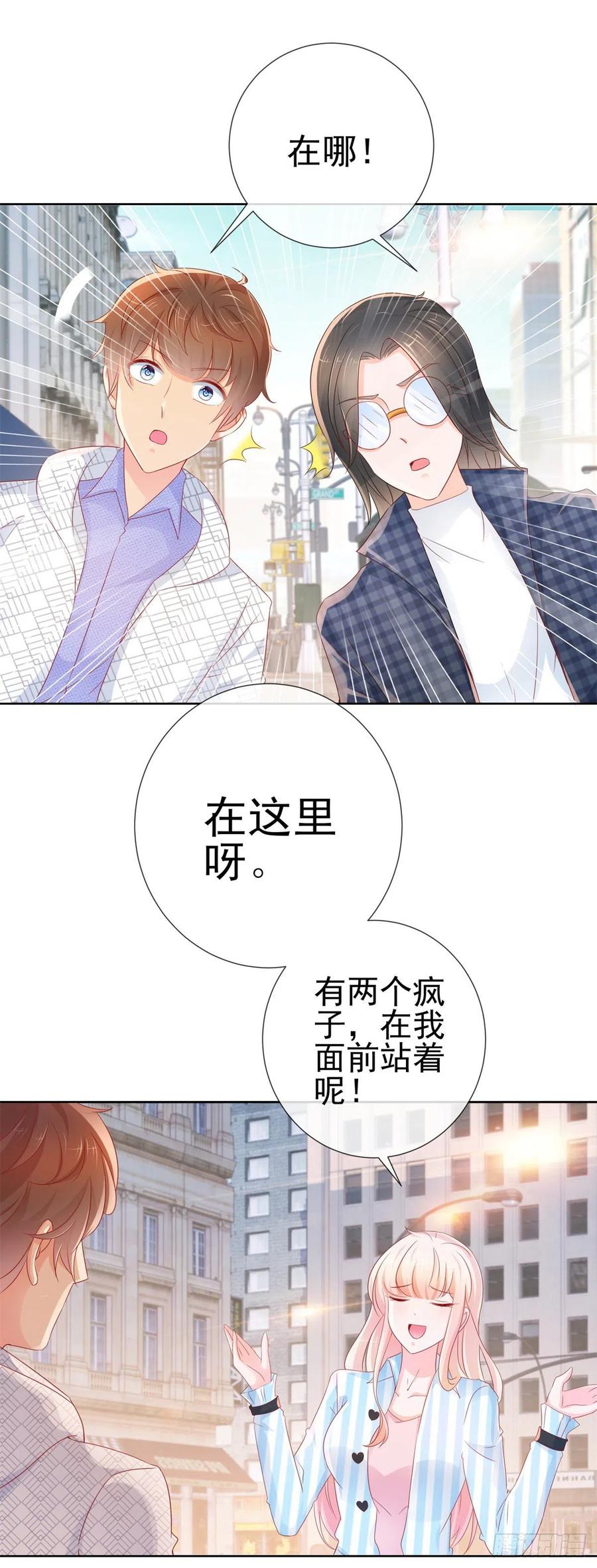 第280话我和你师兄相亲相爱-许你万丈光芒好-大行道动漫（第5张）