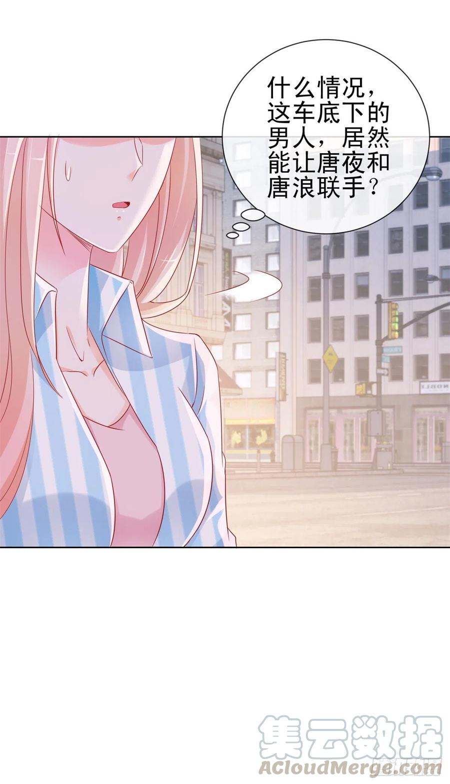 第280话我和你师兄相亲相爱-许你万丈光芒好-大行道动漫（第2张）