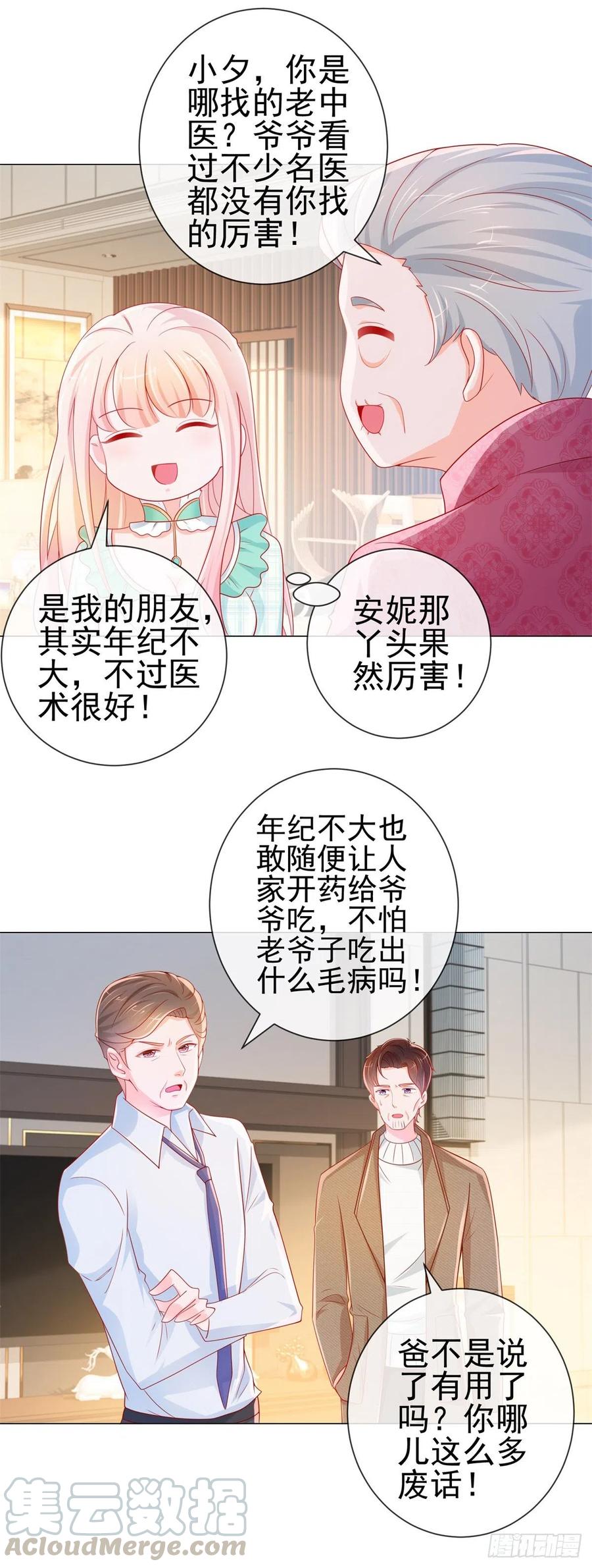 第281话宁家公布遗嘱-许你万丈光芒好-大行道动漫（第4张）