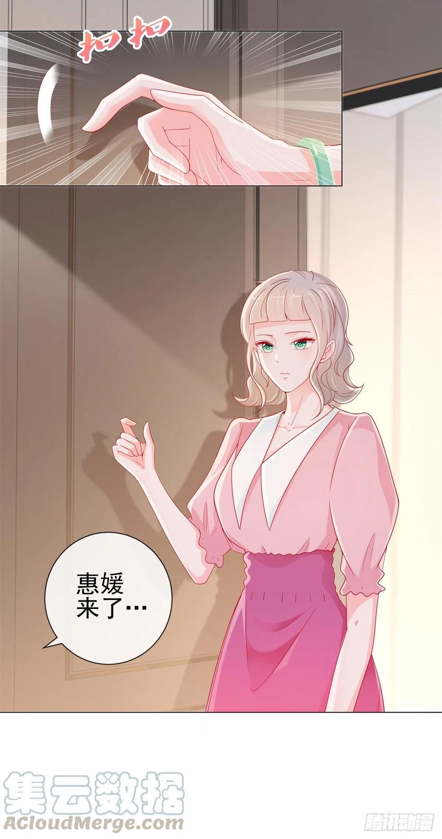 第281话宁家公布遗嘱-许你万丈光芒好-大行道动漫（第10张）