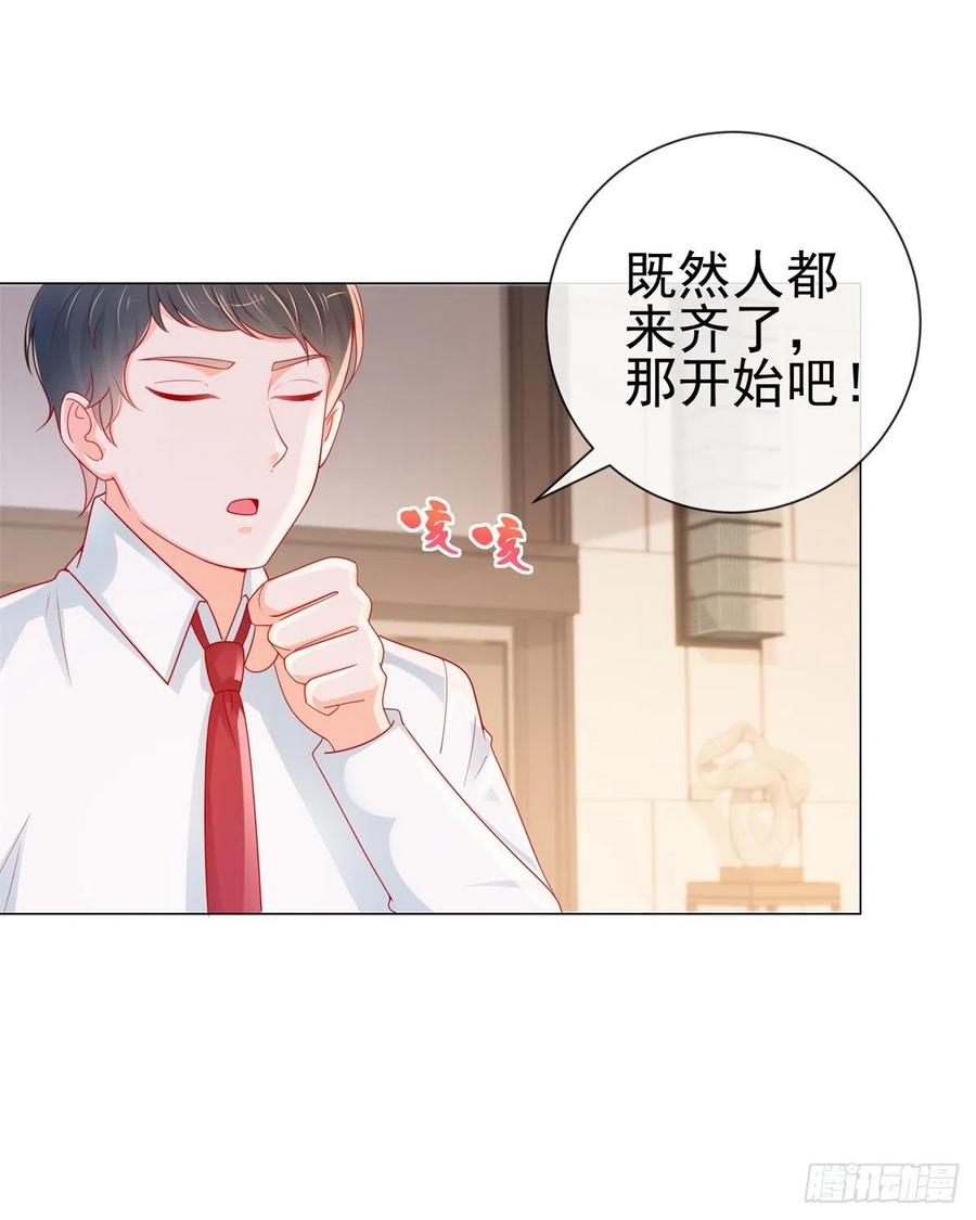 第281话宁家公布遗嘱-许你万丈光芒好-大行道动漫（第11张）