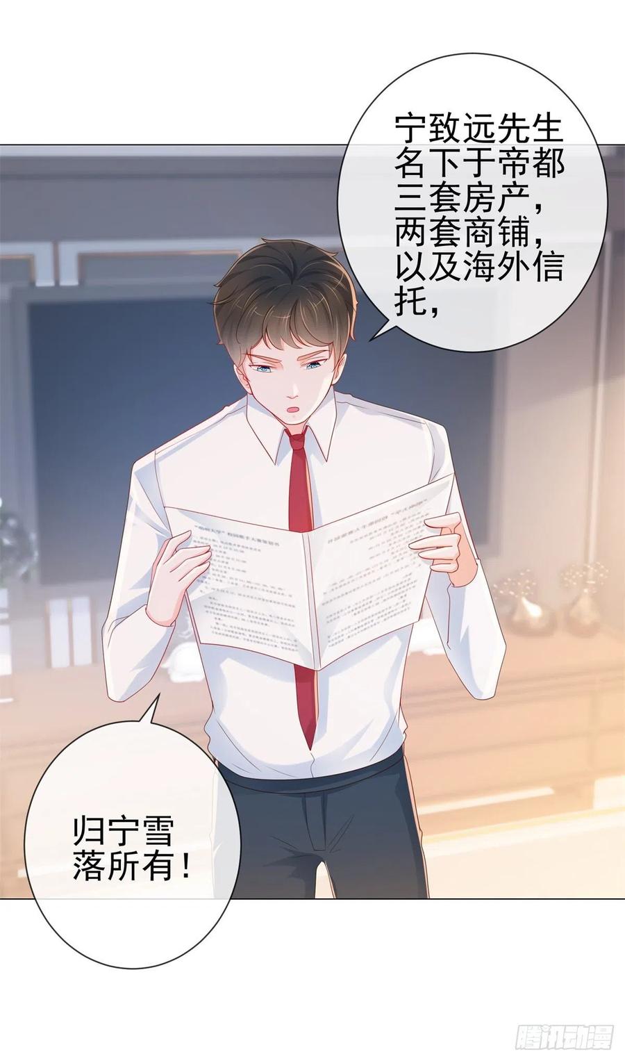 第281话宁家公布遗嘱-许你万丈光芒好-大行道动漫（第13张）