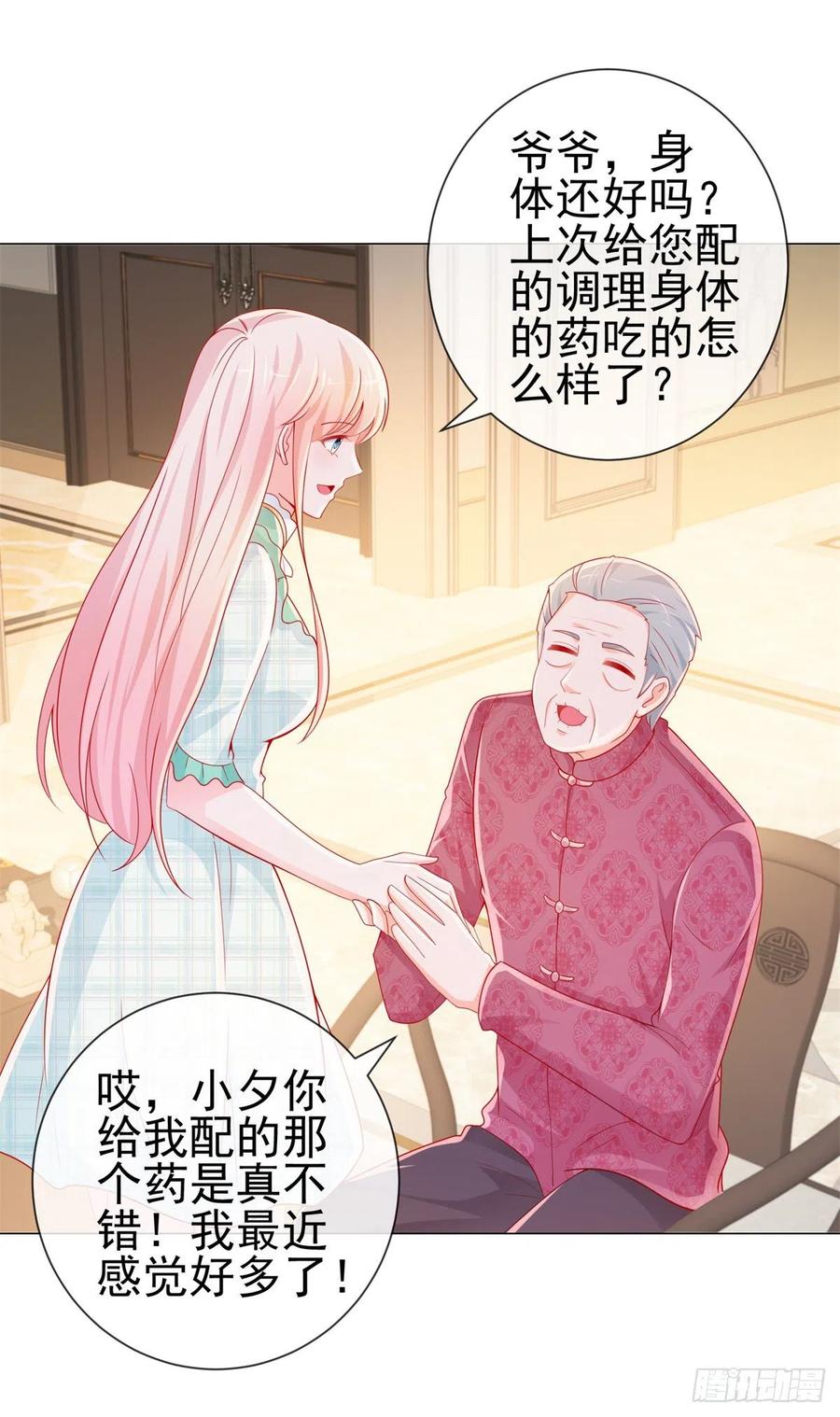 第281话宁家公布遗嘱-许你万丈光芒好-大行道动漫（第3张）