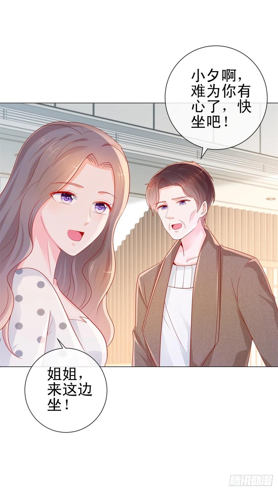 第281话宁家公布遗嘱-许你万丈光芒好-大行道动漫（第5张）