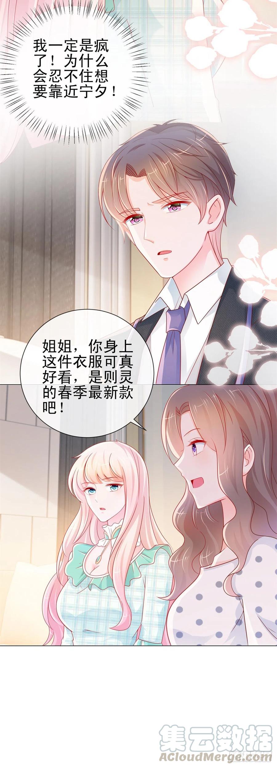第281话宁家公布遗嘱-许你万丈光芒好-大行道动漫（第8张）