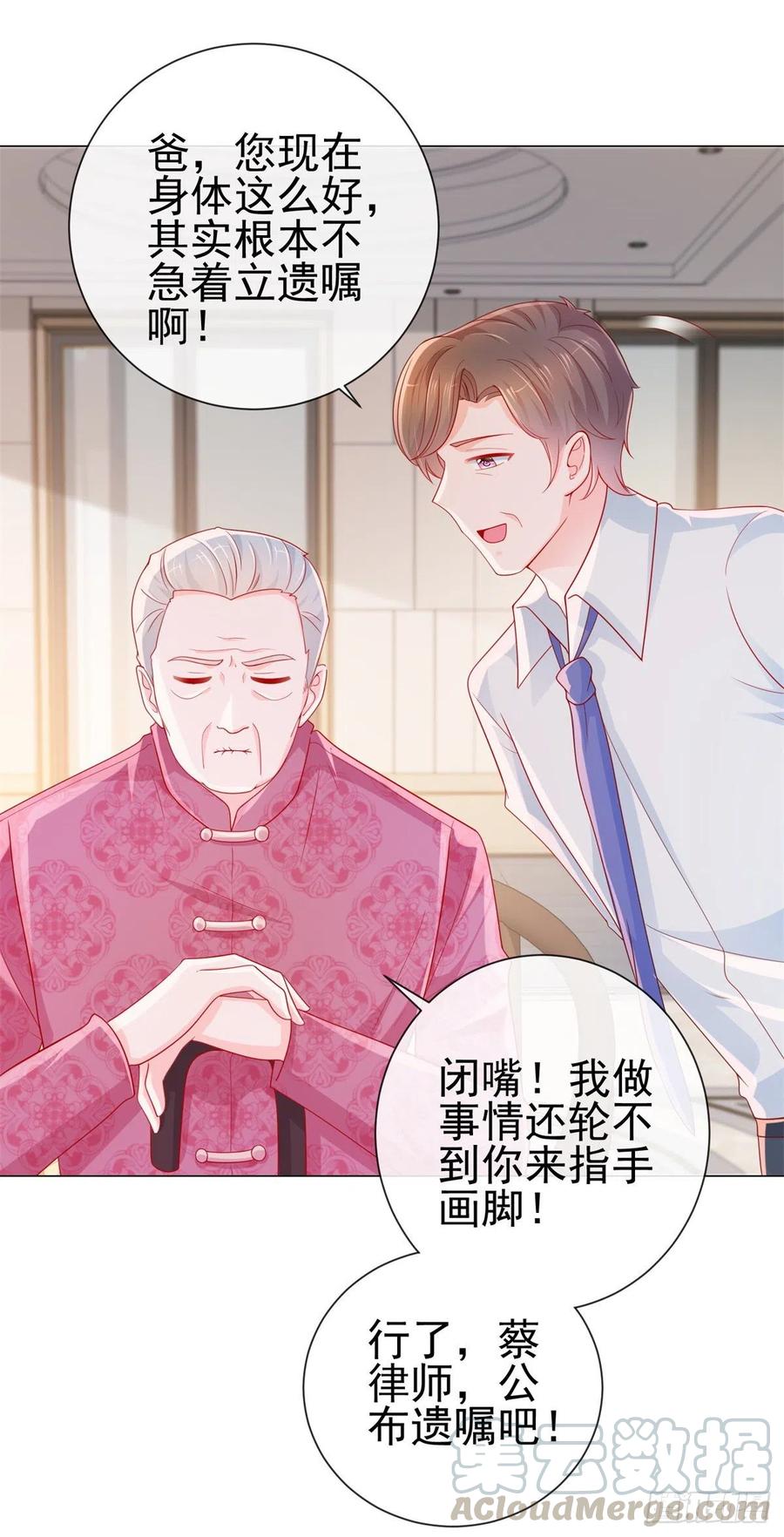 第281话宁家公布遗嘱-许你万丈光芒好-大行道动漫（第12张）