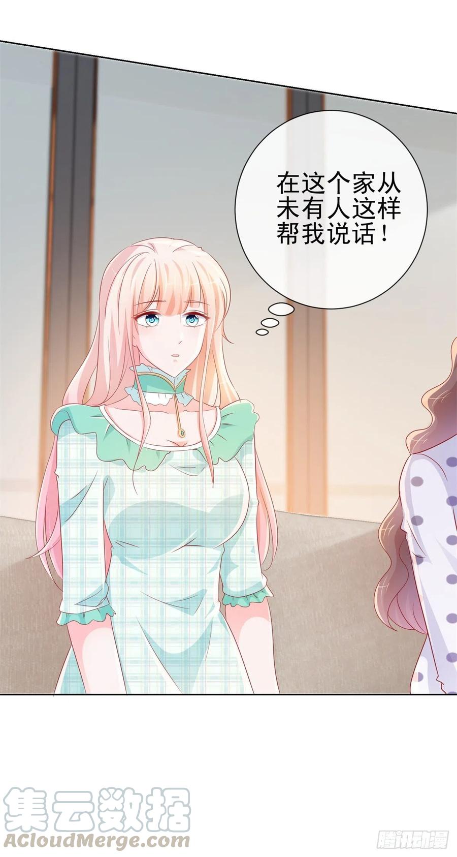 第282话你想争宁家的财产-许你万丈光芒好-大行道动漫（第2张）