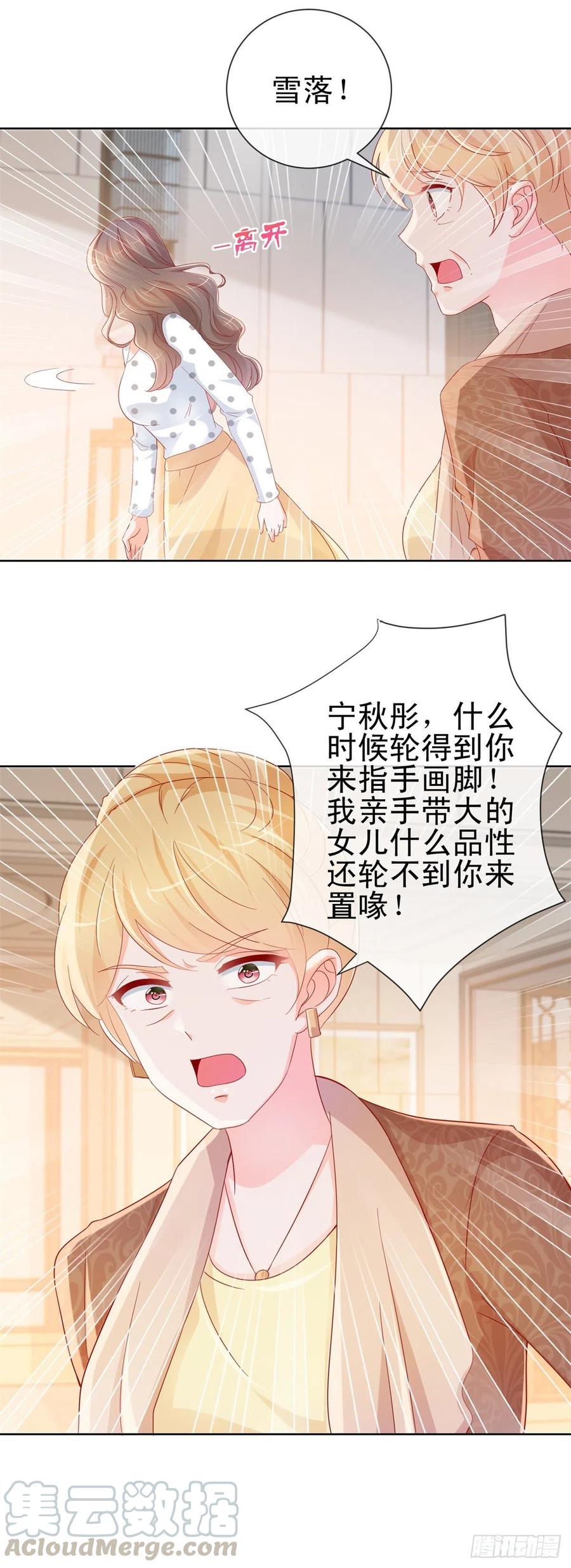 第282话你想争宁家的财产-许你万丈光芒好-大行道动漫（第4张）