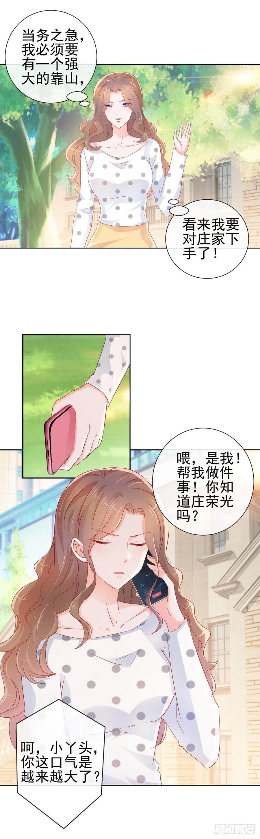 第282话你想争宁家的财产-许你万丈光芒好-大行道动漫（第11张）
