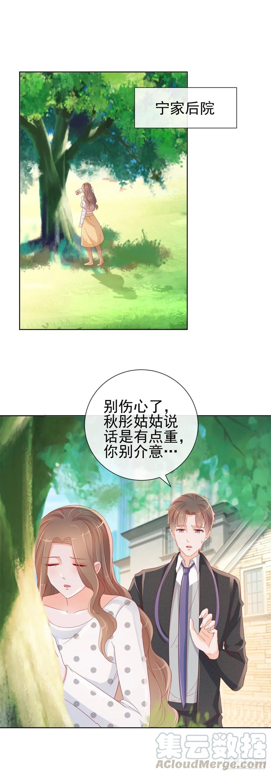 第282话你想争宁家的财产-许你万丈光芒好-大行道动漫（第6张）
