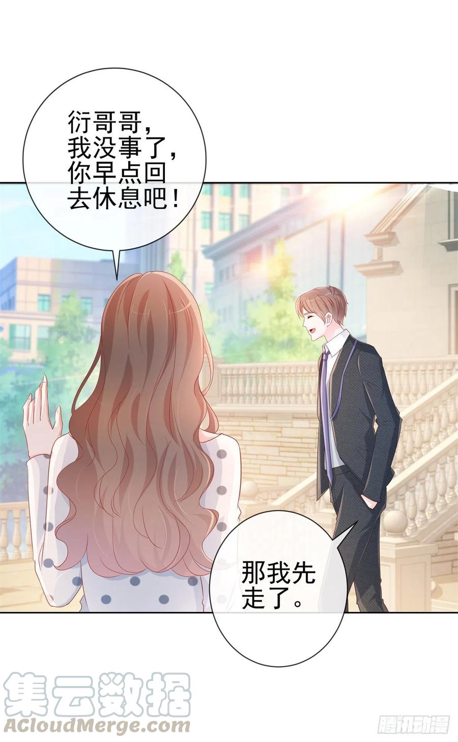 第282话你想争宁家的财产-许你万丈光芒好-大行道动漫（第10张）