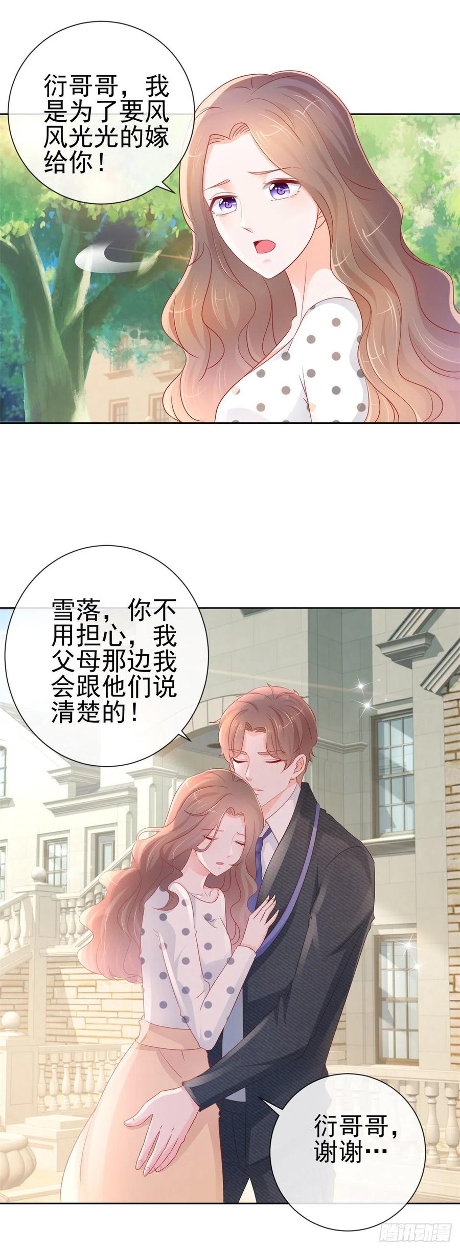 第282话你想争宁家的财产-许你万丈光芒好-大行道动漫（第9张）