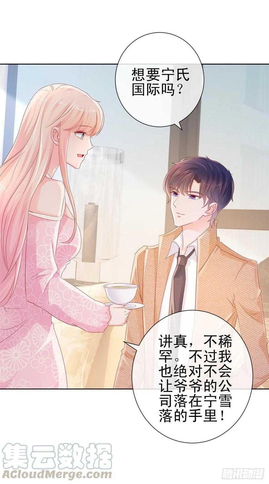 第282话你想争宁家的财产-许你万丈光芒好-大行道动漫（第16张）