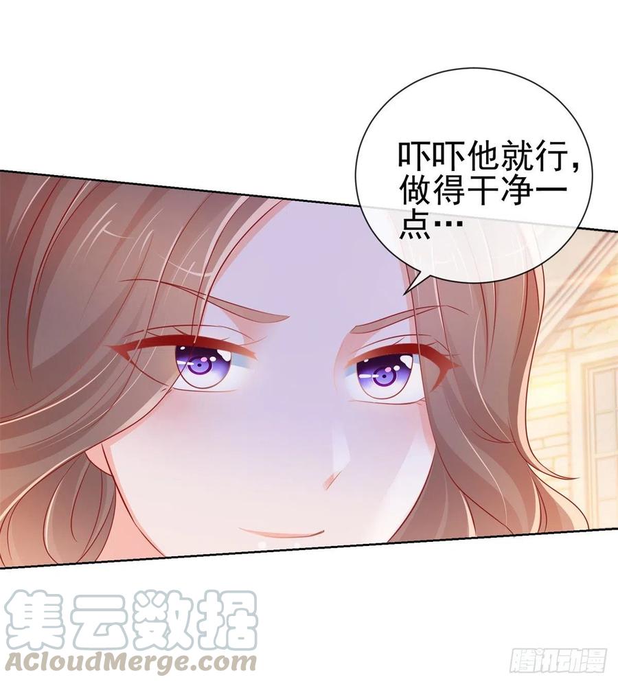 第282话你想争宁家的财产-许你万丈光芒好-大行道动漫（第12张）