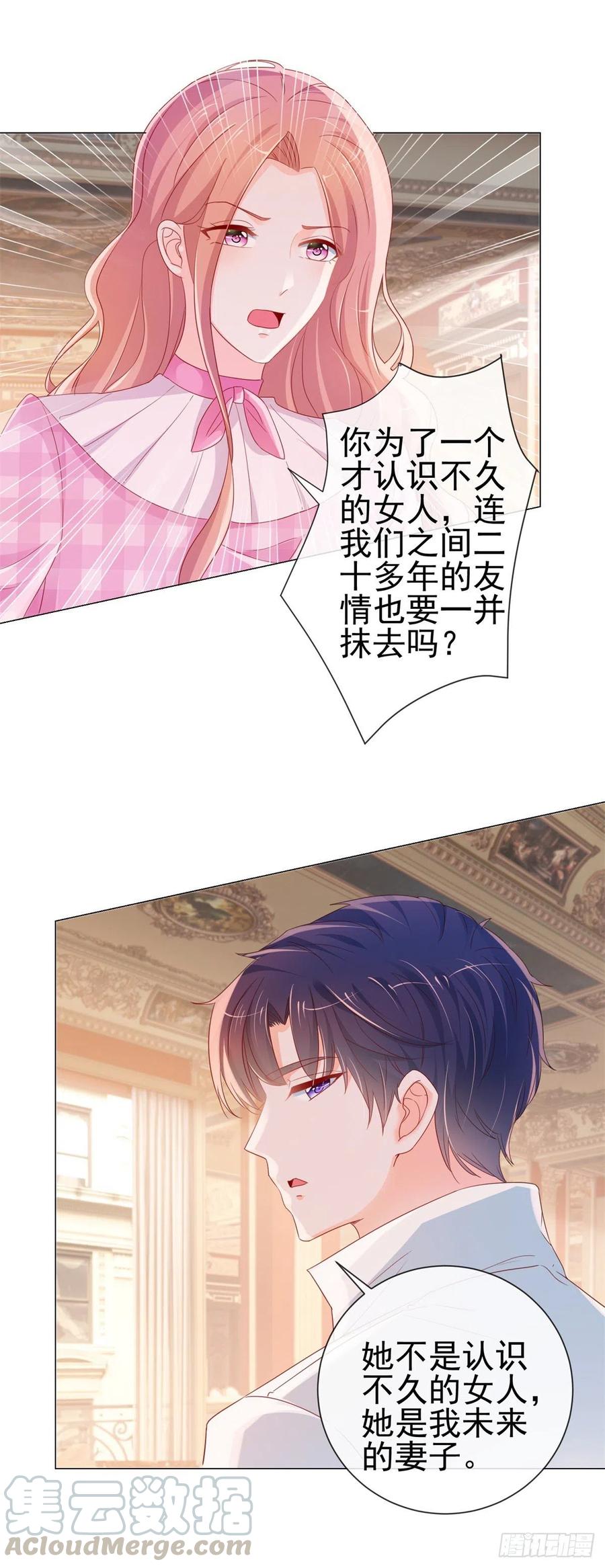 第283话每天换女朋友-许你万丈光芒好-大行道动漫（第12张）