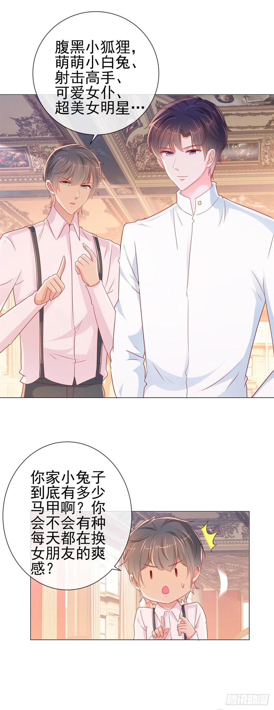 第283话每天换女朋友-许你万丈光芒好-大行道动漫（第5张）