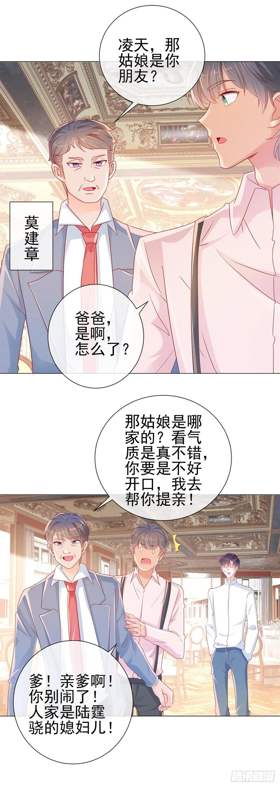 第283话每天换女朋友-许你万丈光芒好-大行道动漫（第7张）