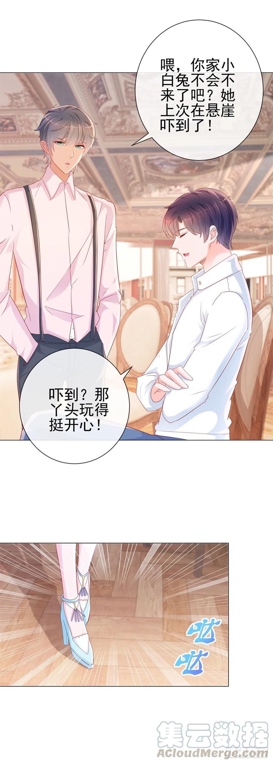 第283话每天换女朋友-许你万丈光芒好-大行道动漫（第2张）