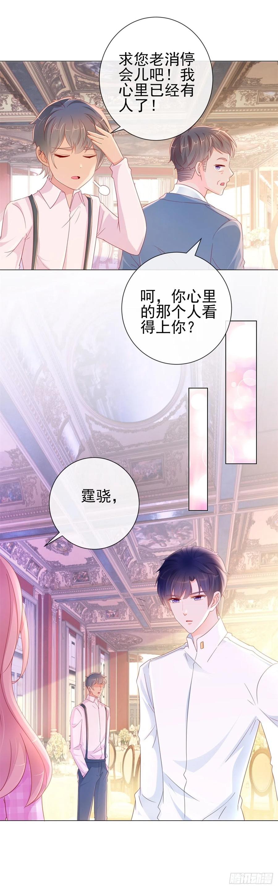 第283话每天换女朋友-许你万丈光芒好-大行道动漫（第9张）