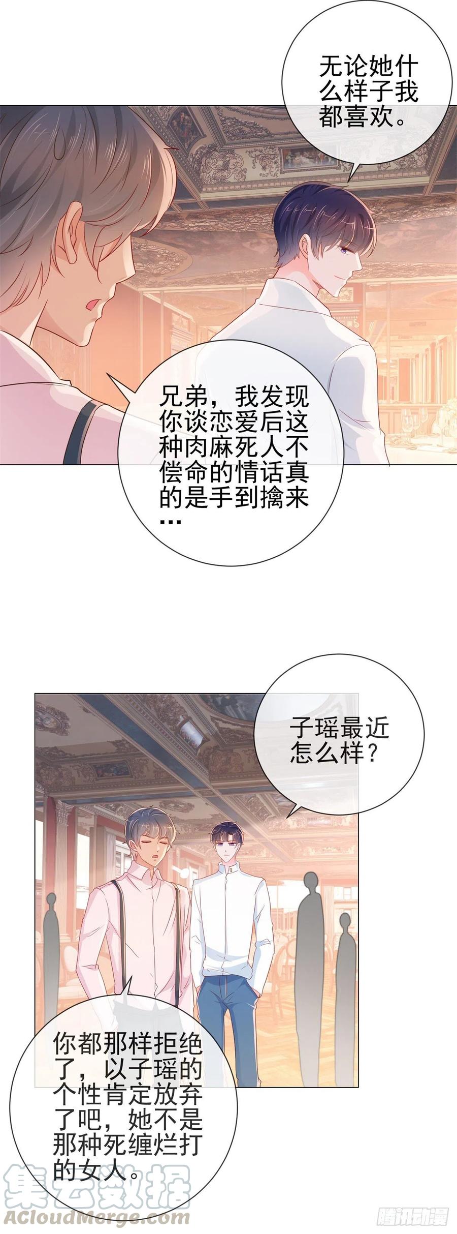第283话每天换女朋友-许你万丈光芒好-大行道动漫（第6张）