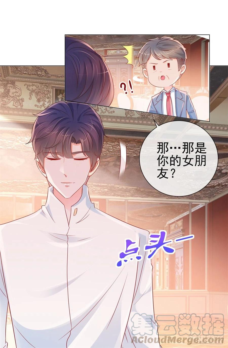 第283话每天换女朋友-许你万丈光芒好-大行道动漫（第8张）