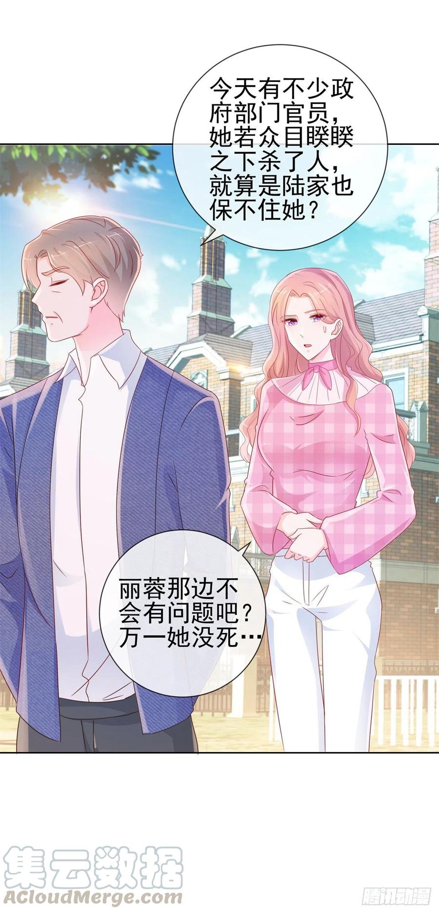 第284话众目睽睽之下杀人-许你万丈光芒好-大行道动漫（第2张）