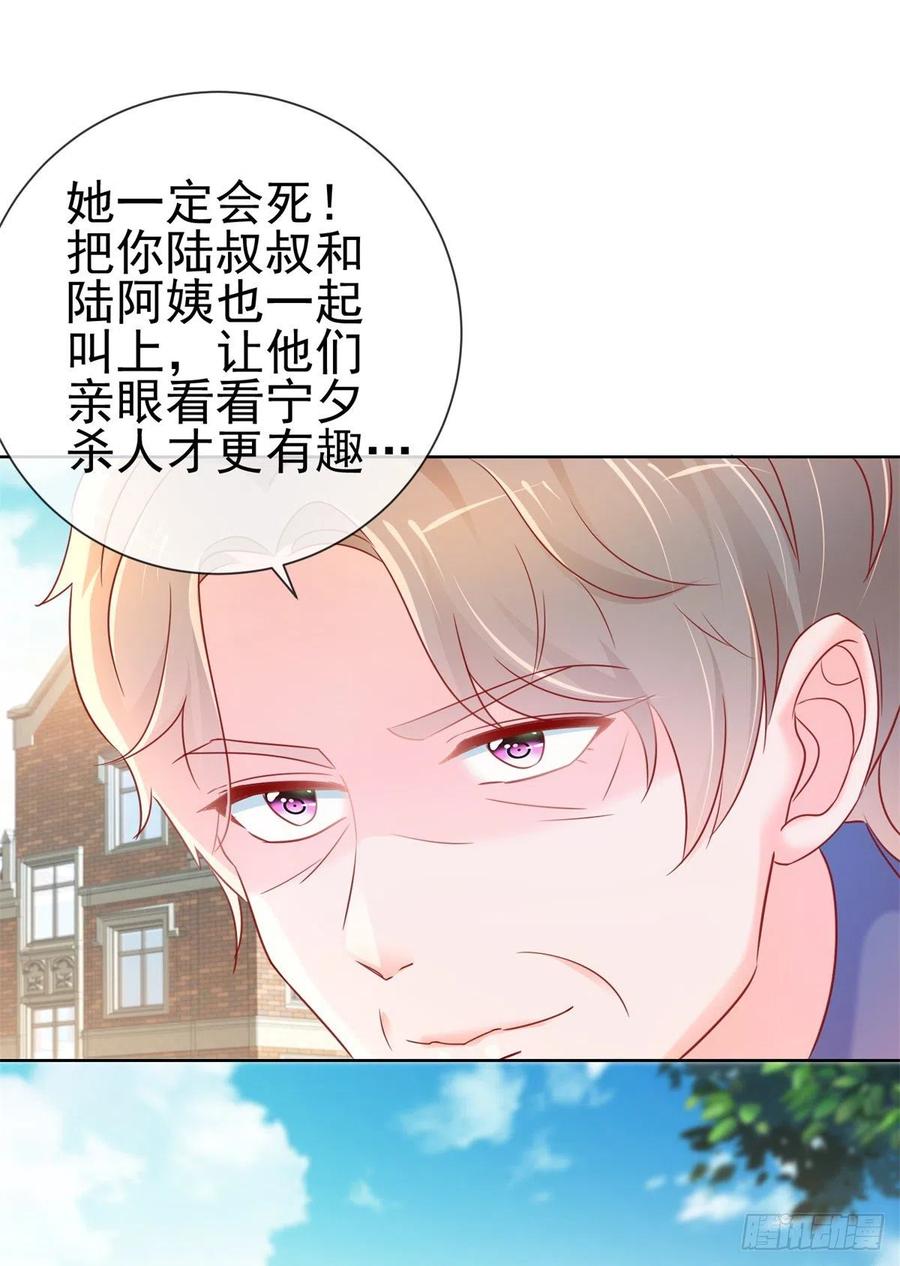 第284话众目睽睽之下杀人-许你万丈光芒好-大行道动漫（第3张）
