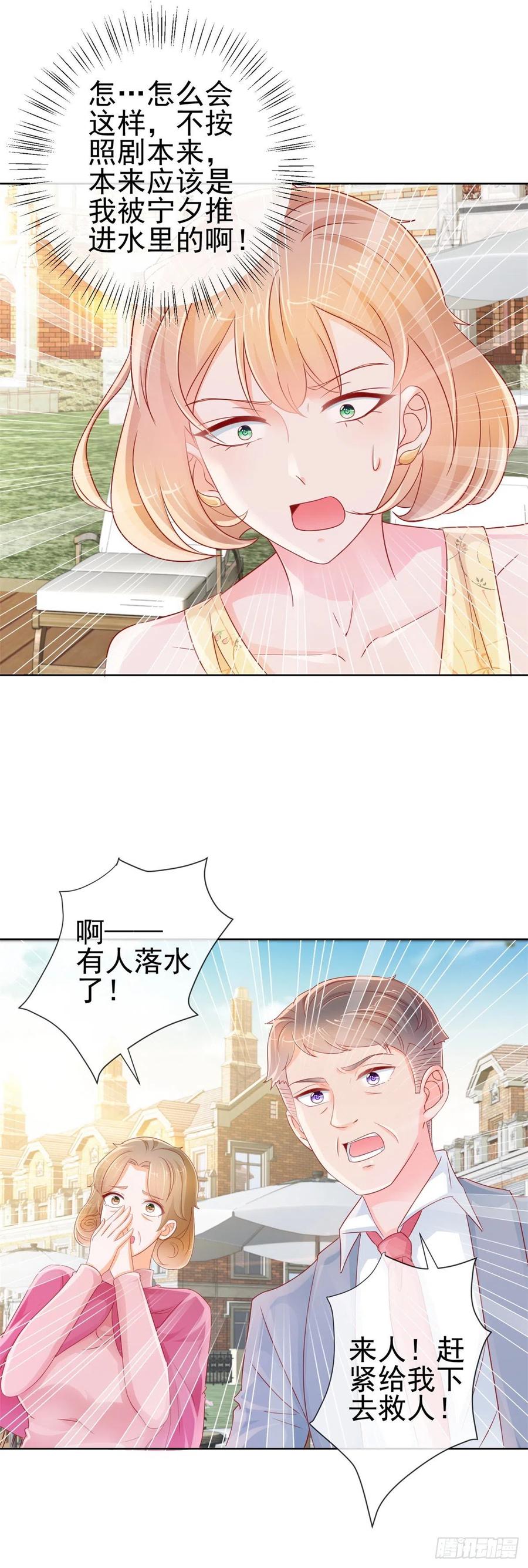 第284话众目睽睽之下杀人-许你万丈光芒好-大行道动漫（第9张）