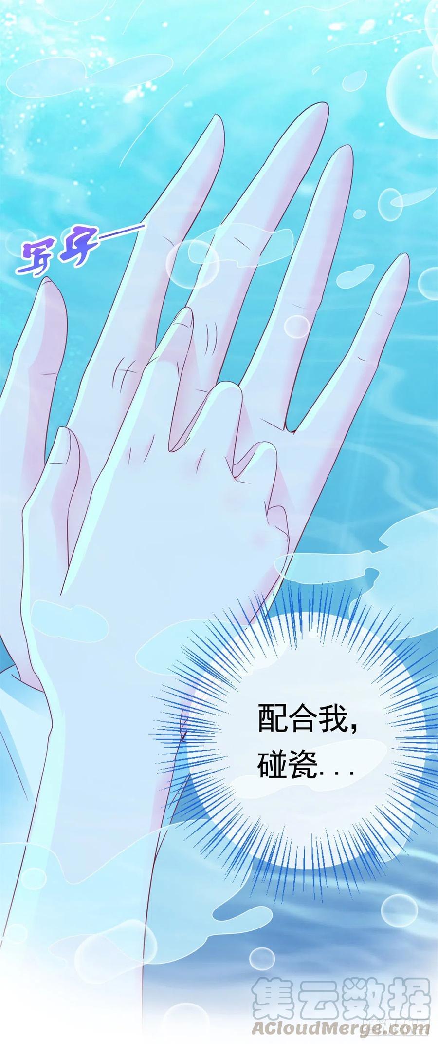 第284话众目睽睽之下杀人-许你万丈光芒好-大行道动漫（第14张）