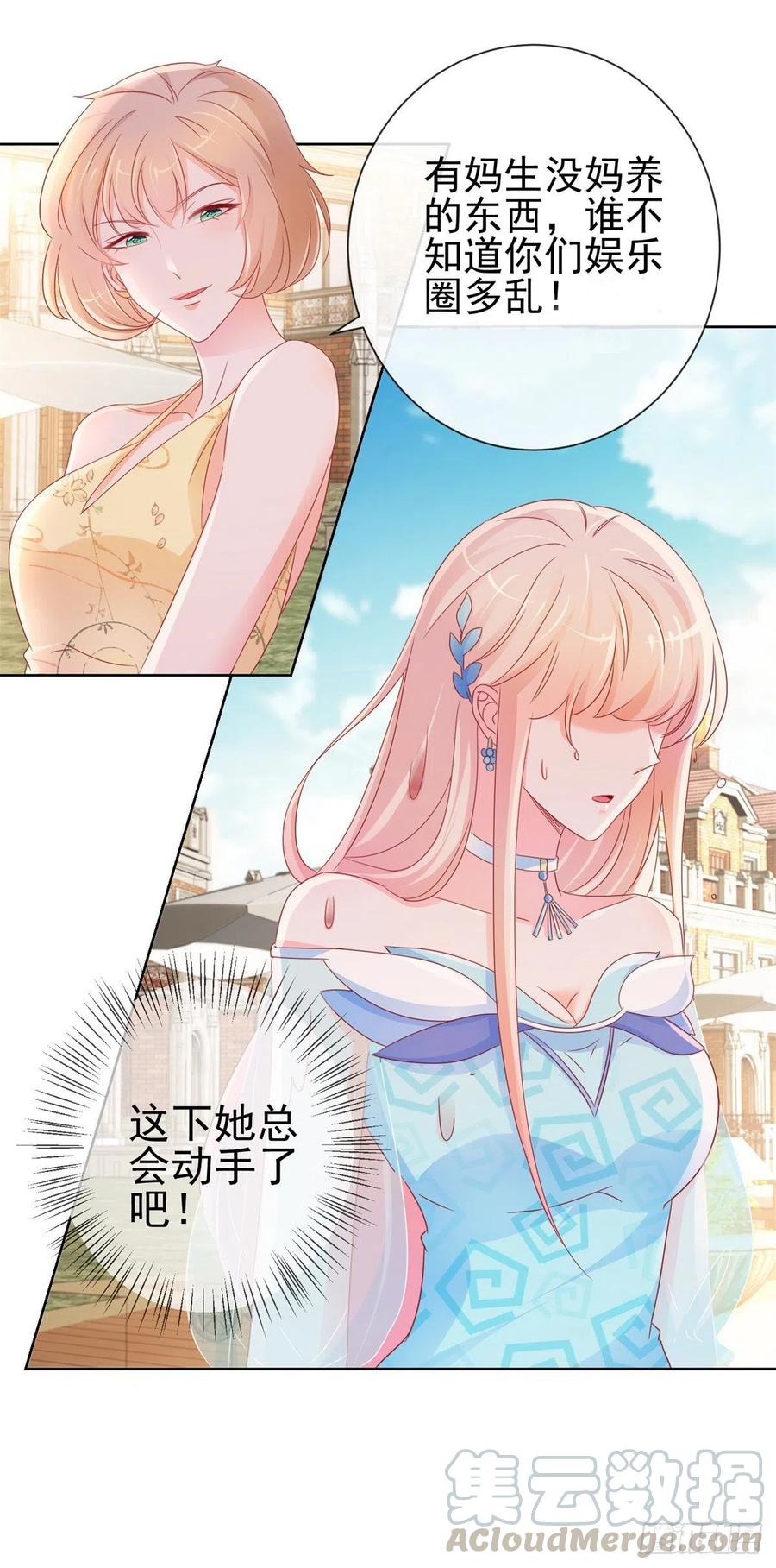 第284话众目睽睽之下杀人-许你万丈光芒好-大行道动漫（第6张）