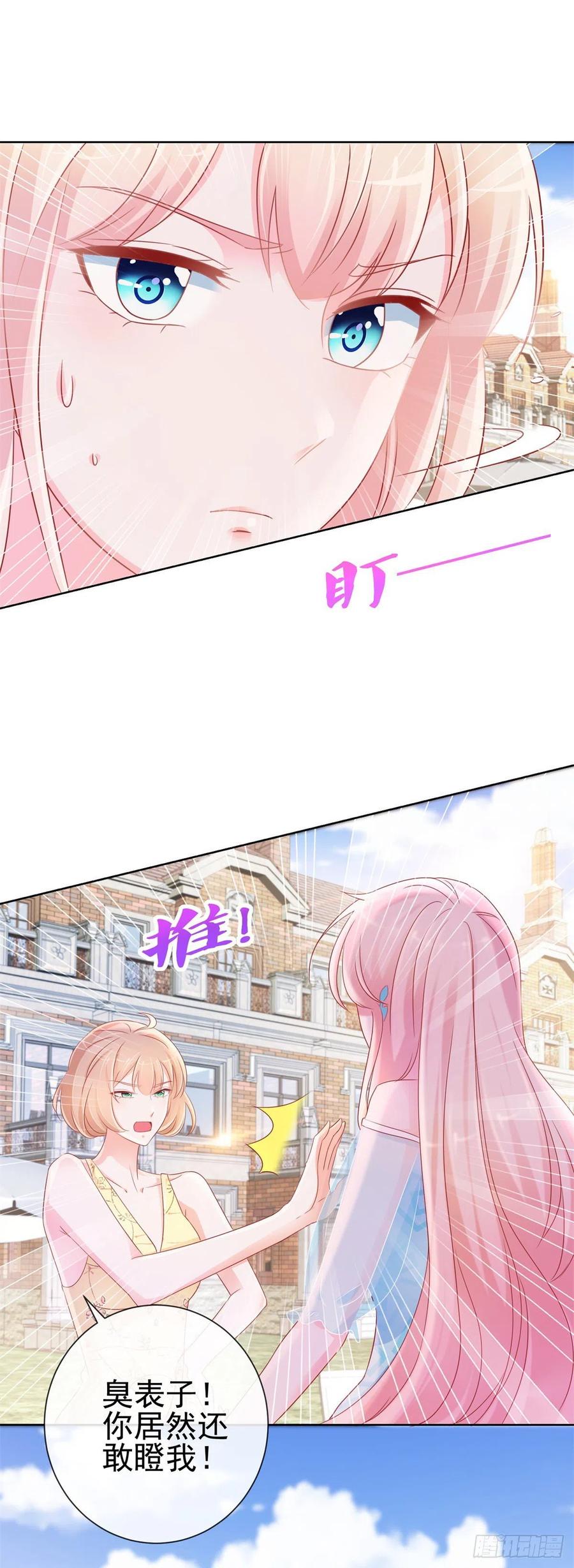 第284话众目睽睽之下杀人-许你万丈光芒好-大行道动漫（第7张）
