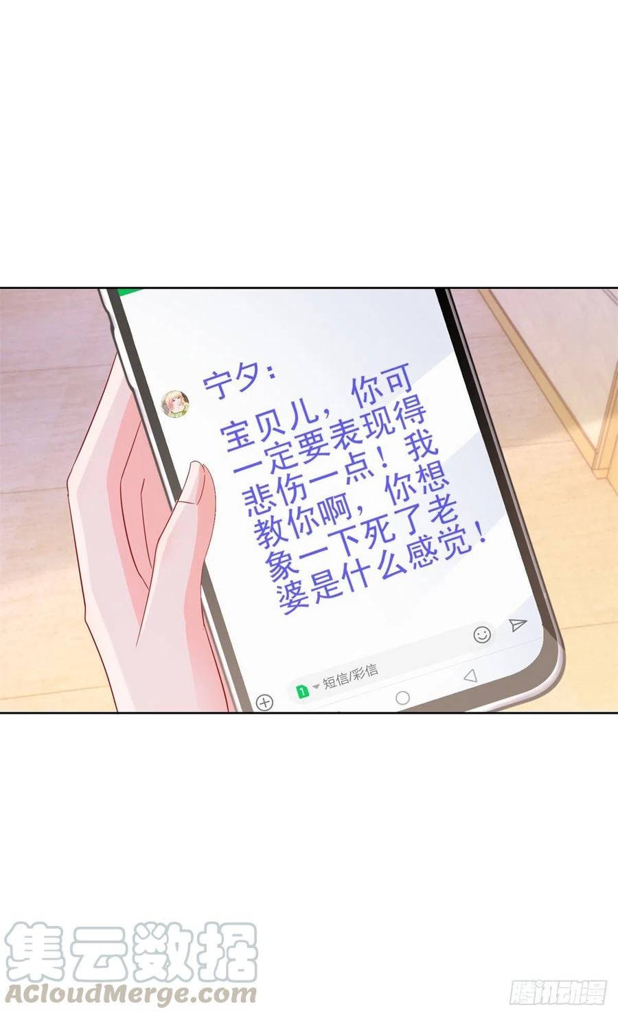第285话蓄意谋杀可不是小事-许你万丈光芒好-大行道动漫（第10张）