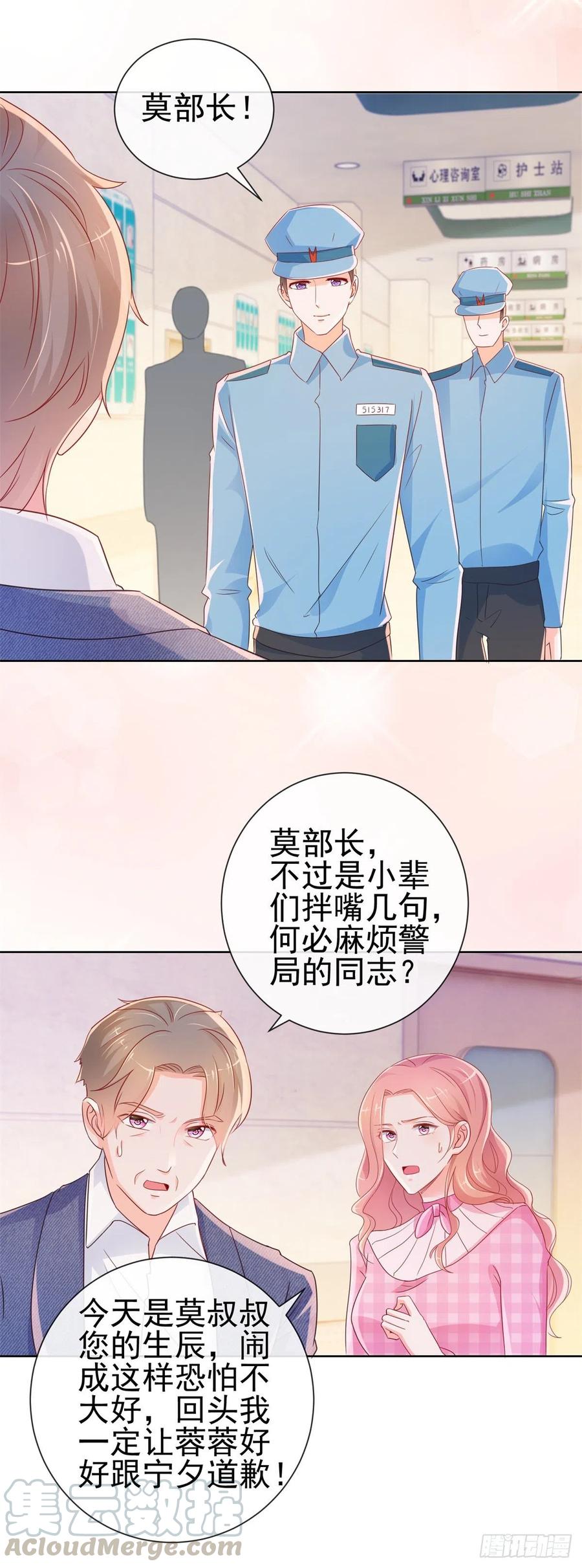 第285话蓄意谋杀可不是小事-许你万丈光芒好-大行道动漫（第2张）