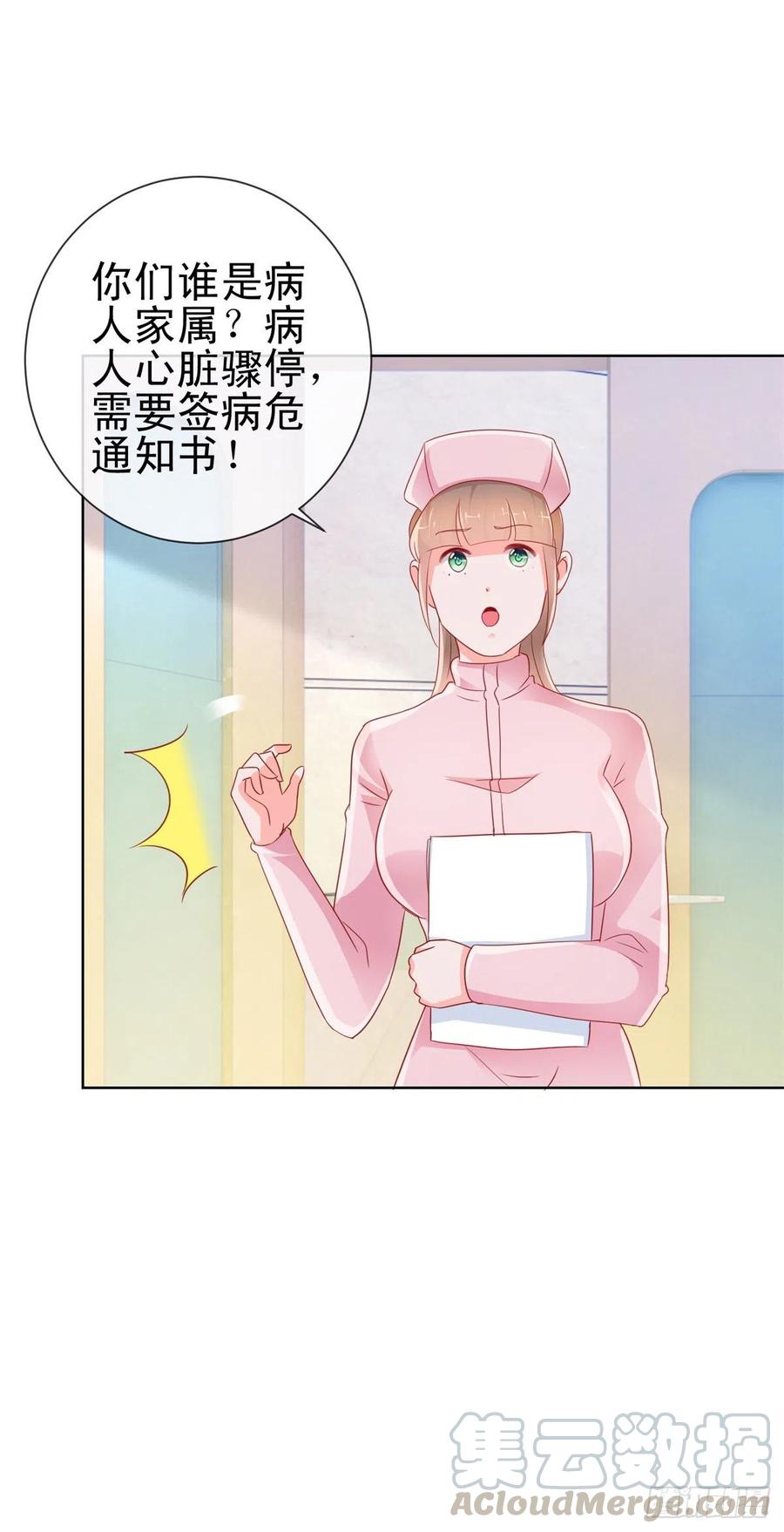 第285话蓄意谋杀可不是小事-许你万丈光芒好-大行道动漫（第4张）