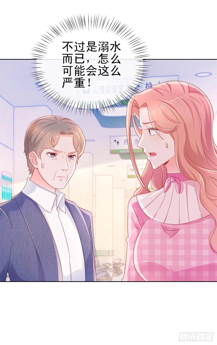 第285话蓄意谋杀可不是小事-许你万丈光芒好-大行道动漫（第5张）