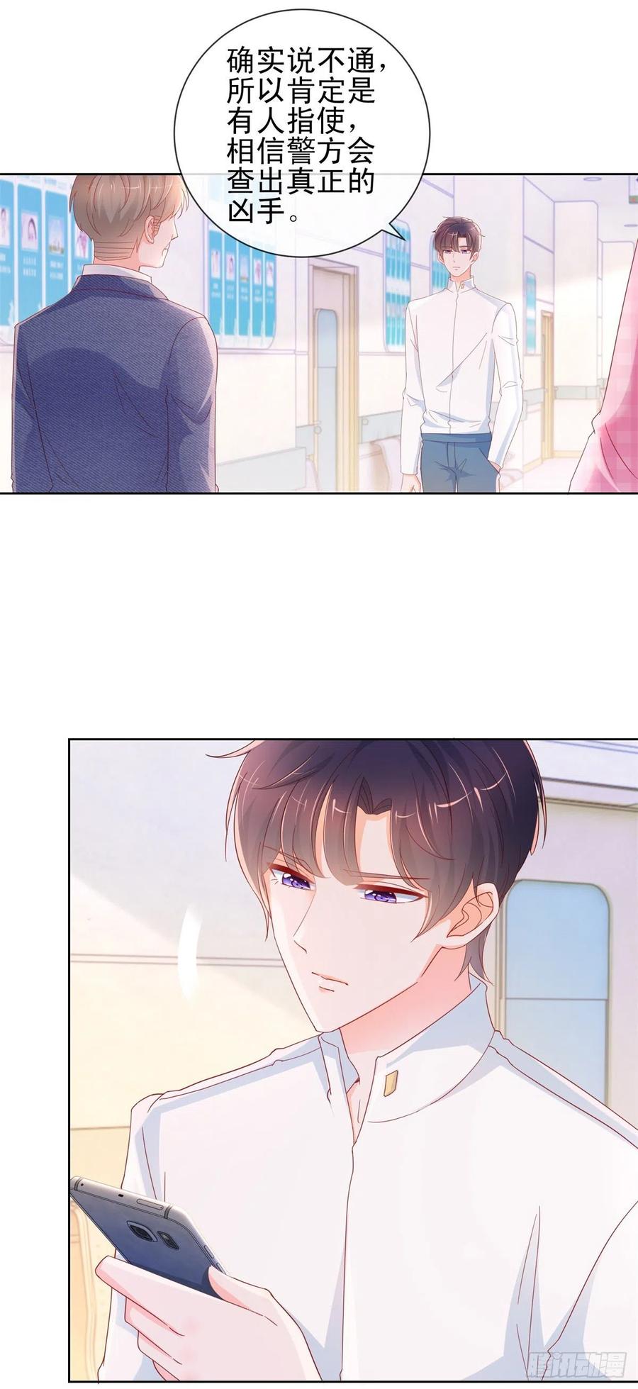 第285话蓄意谋杀可不是小事-许你万丈光芒好-大行道动漫（第9张）